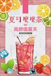 水果饮料鲜榨果汁海报图片下载