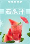 果汁饮料鲜榨西瓜汁海报图片下载