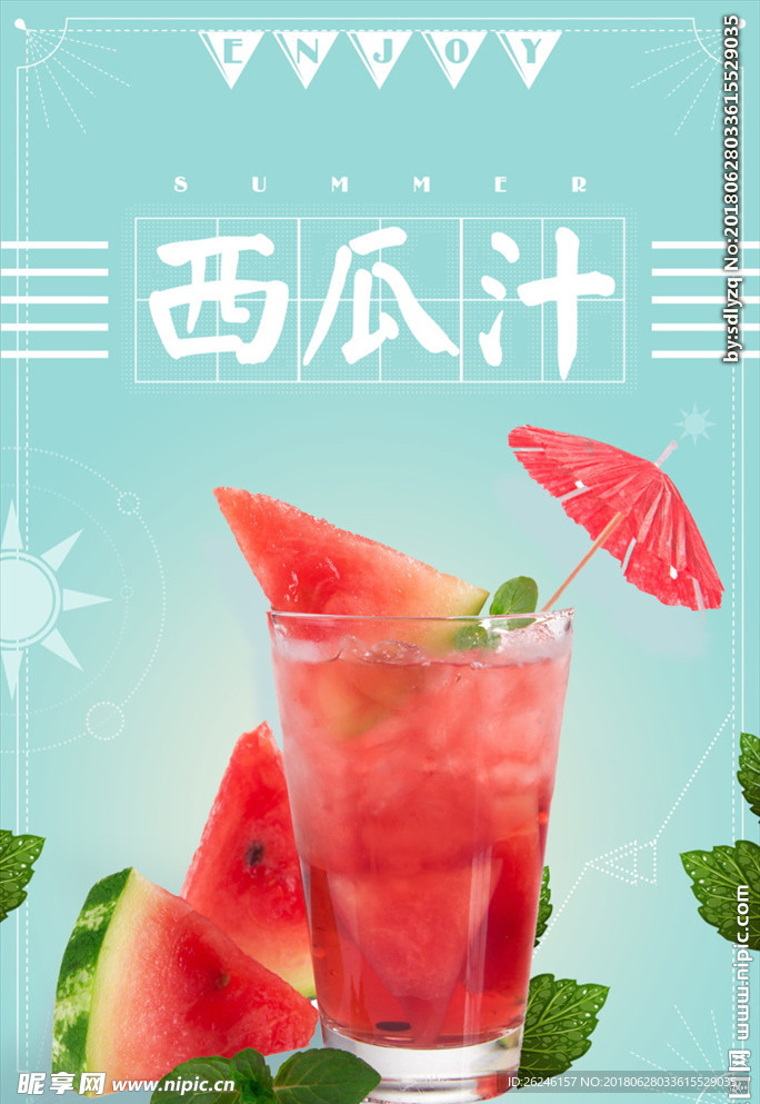 果汁饮料鲜榨西瓜汁海报图片下载