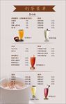 甜品冷饮咖啡奶茶店菜单价目表