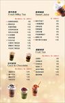 甜品冷饮咖啡奶茶店菜单价目表