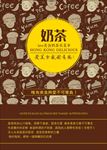 甜品冷饮咖啡奶茶店海报图片下载