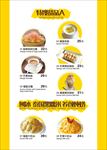 奶茶冷饮咖啡甜品店菜单价目表