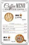甜品冷饮奶茶咖啡店菜单价目表