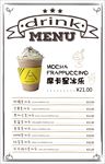 甜品冷饮咖啡奶茶店菜单价目表
