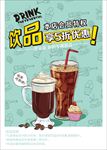 甜品冷饮咖啡奶茶店菜单价目表