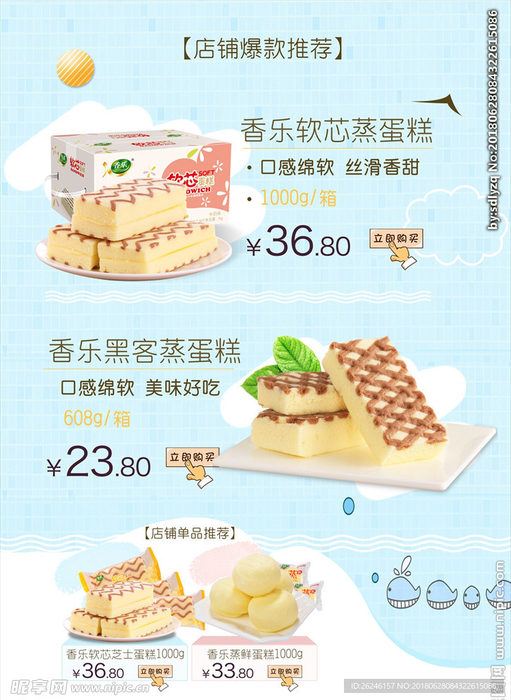 甜品店蛋糕菜单价目表图片下载