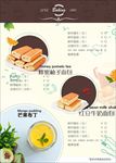 甜品冷饮咖啡奶茶店菜单价目表