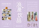 甜品冷饮咖啡奶茶店菜单价目表