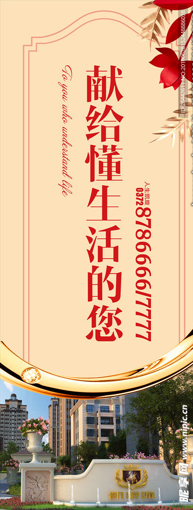 凯旋城