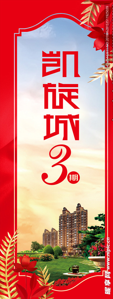 凯旋城