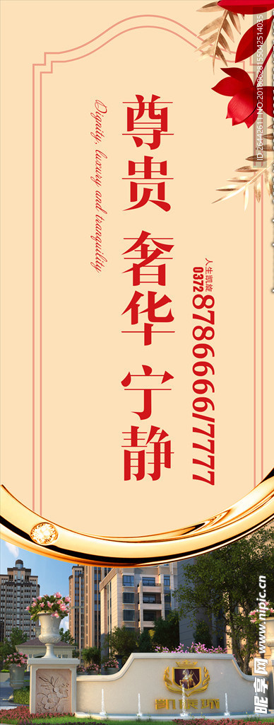 道旗