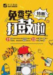 架子鼓 免费 华艺
