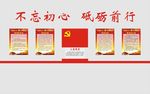党建背景墙