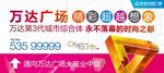 房地产户外围挡广告