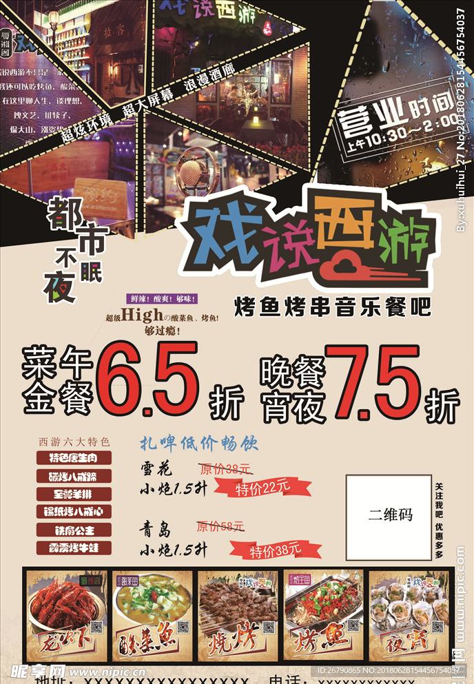 户外广告灯箱