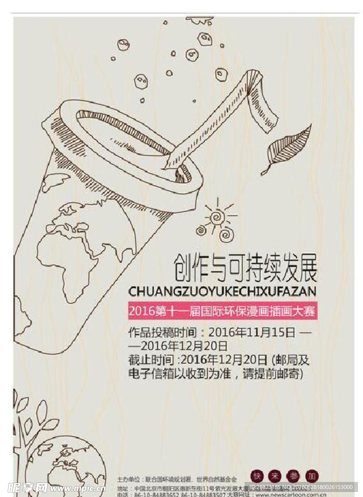插画海报