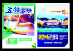 巴厘岛旅游