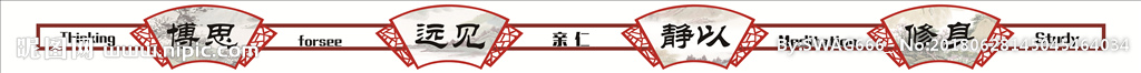 教室横梁 标语 横幅