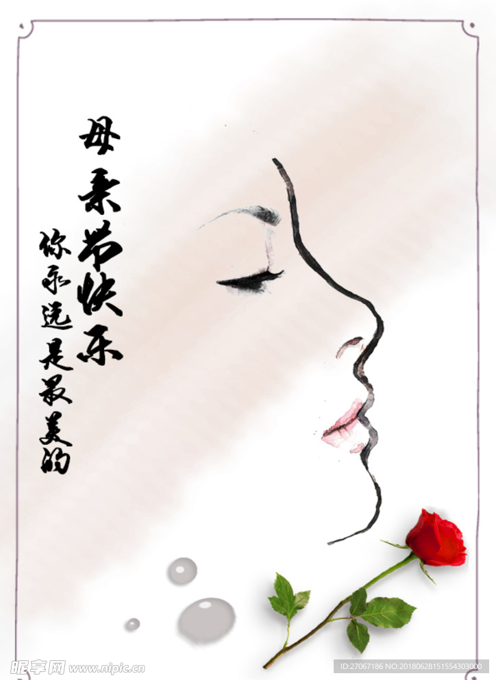 母亲节海报
