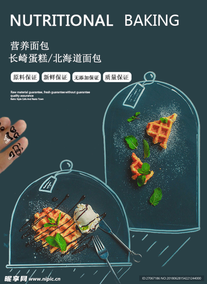 面包海报