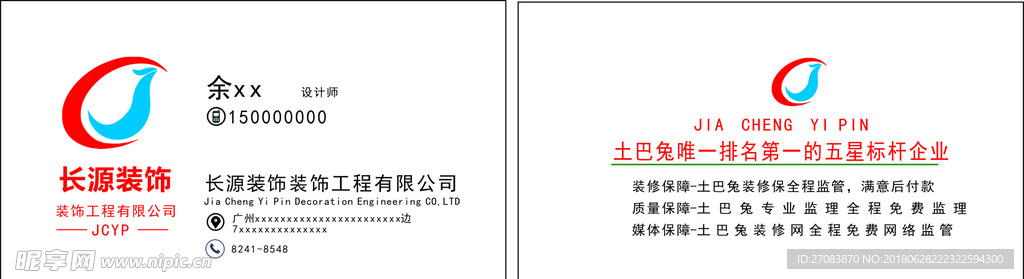 公司名片