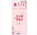 天喜月子嫂
