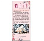 天喜月子嫂