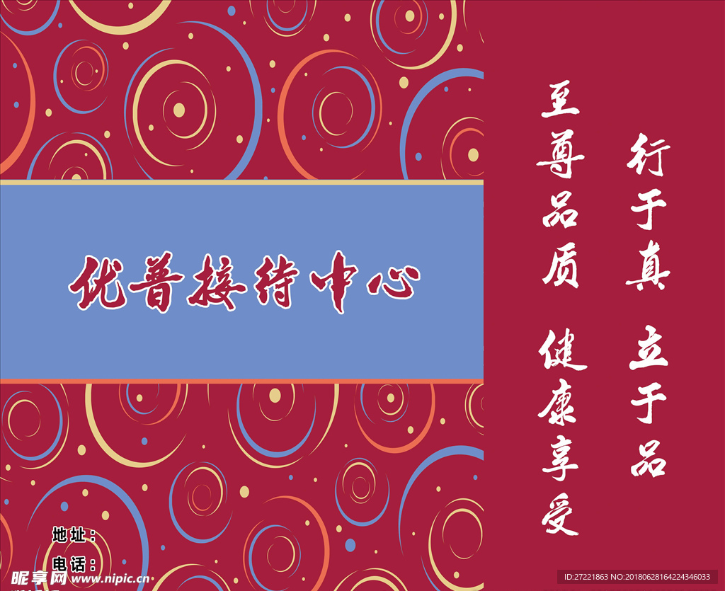 接待中心手提袋 红色手提袋样式