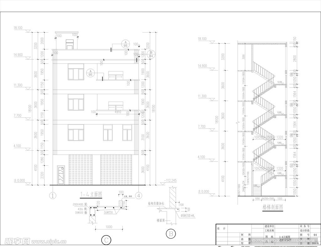 农村自建房 住宅建筑 结构施工