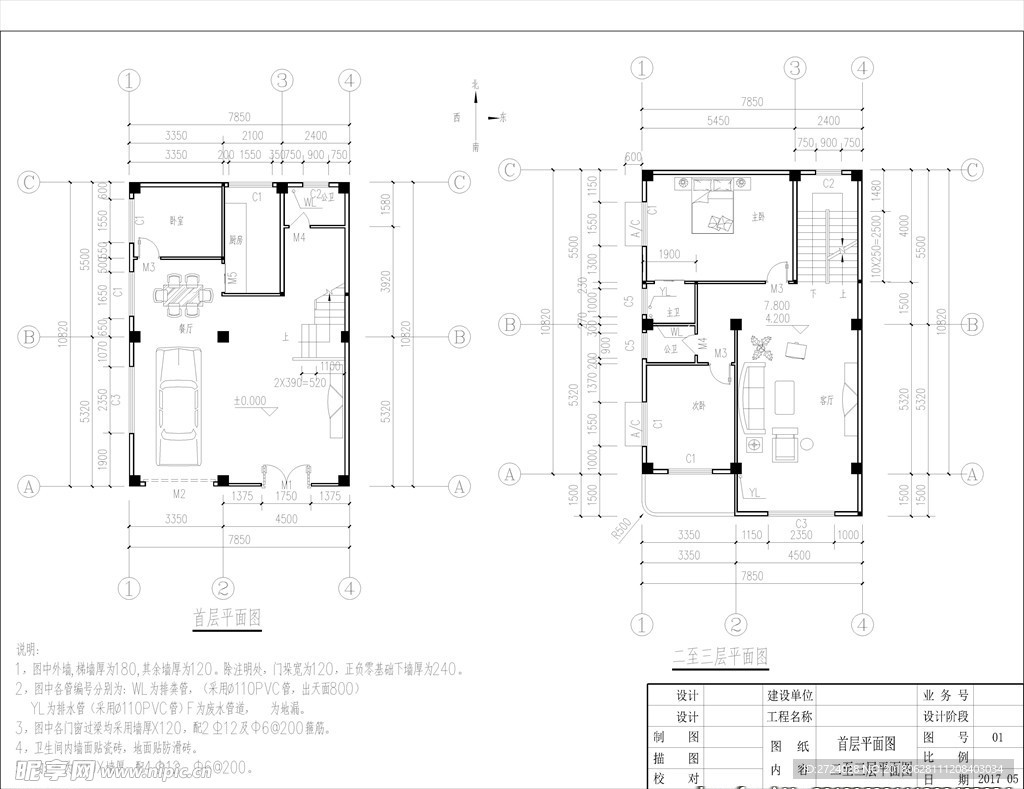 农村自建房 住宅建筑 结构施工