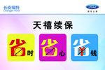 续保吊牌