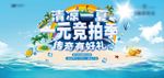 清凉一夏  一元竞拍