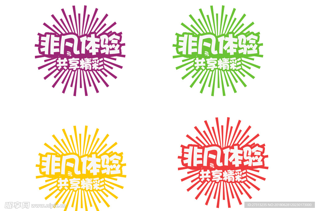 小图标 logo  矢量