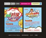 饭店 菜品新升级 宣传单
