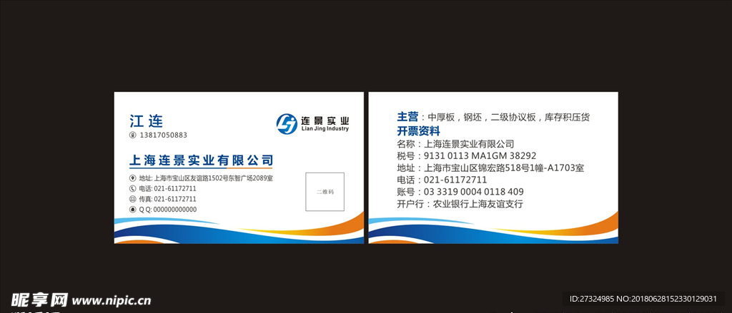 公司名片