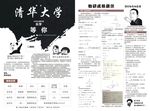 培训班招生