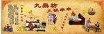 串串店形象墙