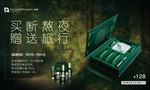 化妆品套盒高端背景