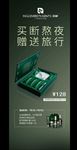 化妆品保健品高端套盒易拉宝展架