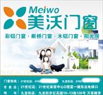 门窗海报