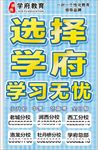 选择学府学习无忧教辅蓝色海报