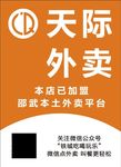 外卖海报