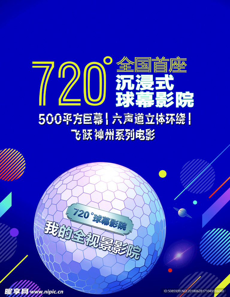 环球影院