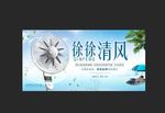 清爽一夏