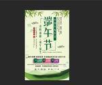 端午节海报
