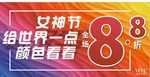 美丽衣橱  女神节