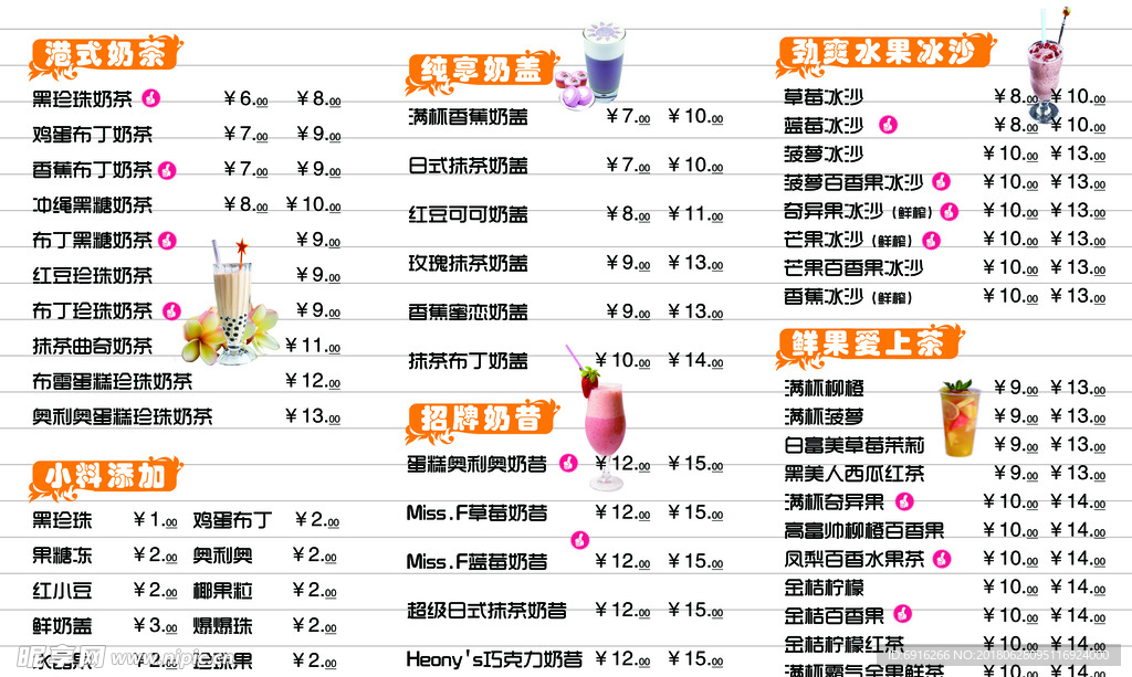 鲜榨果汁