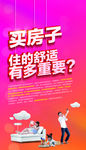 展架 地产 底纹 光晕 家具图