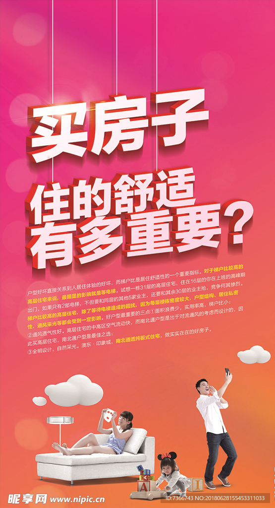 展架 地产 底纹 光晕 家具图